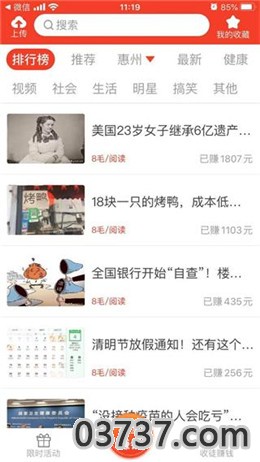 丹凤网app截图