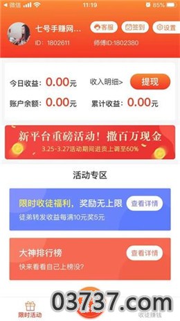 丹凤网app截图