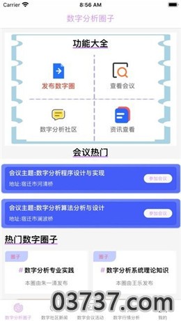 比偶行情截图