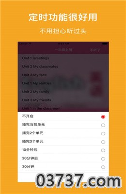 沪小英语APP截图