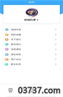 金卷驾考APP截图