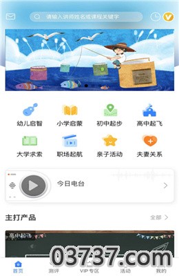 一见人生APP截图