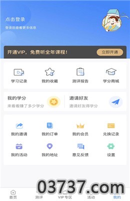 一见人生APP截图