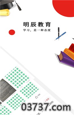 明辰学堂APP截图