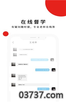 明辰学堂APP截图