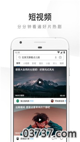 uc浏览器开车网址2021版截图