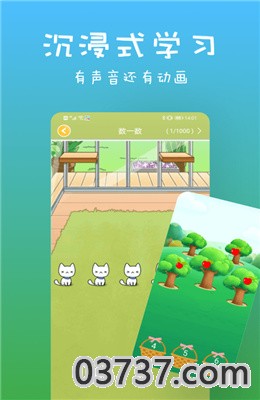 宝宝爱认字APP截图