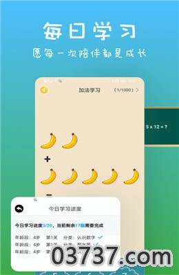 宝宝爱认字APP截图