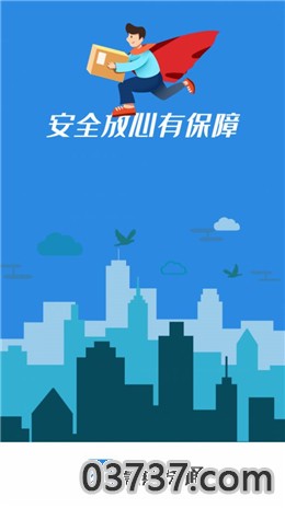 慧期货通app安卓版截图