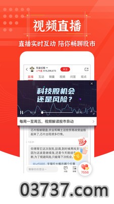 约牛股票app截图