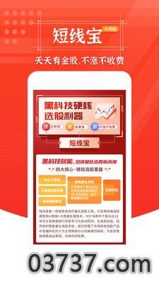 约牛股票app截图