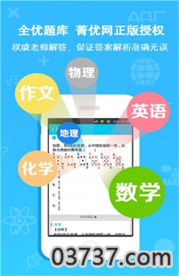 划线搜题插件APP截图