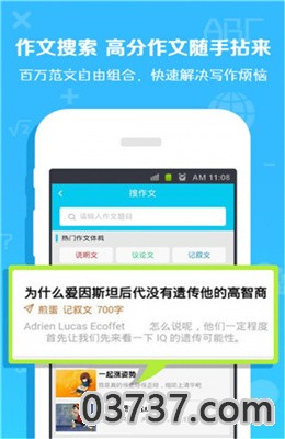 划线搜题插件APP截图