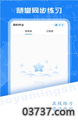 小鱼名师课平台APP截图