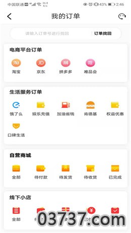 百付邦app安卓版截图