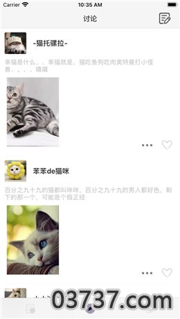 小奶喵社区app安卓版截图