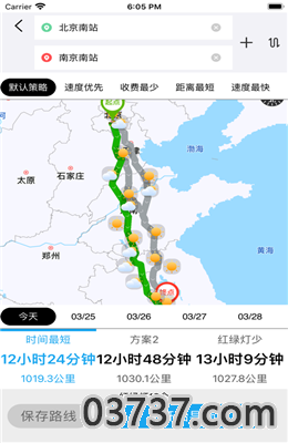 城市交通天气APP最新版截图