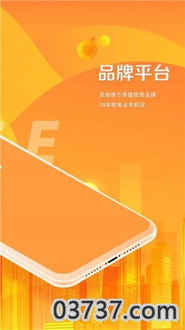 塘鹅租售app最新版截图