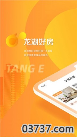 塘鹅租售app最新版截图