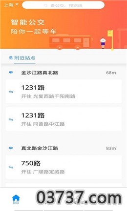 码上公交app安卓版截图