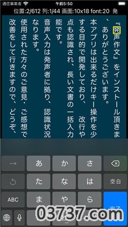 発声作文app安卓版截图