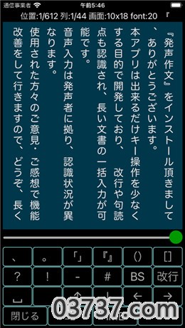 発声作文app安卓版截图