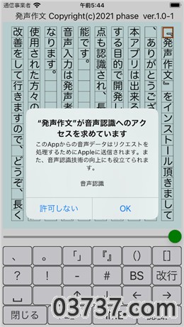 発声作文app安卓版截图