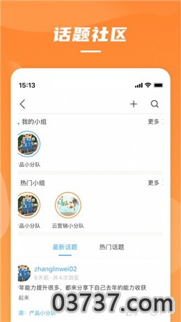 获得学院app安卓版截图