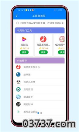 v10玩家共享皮肤软件截图