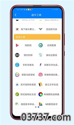 v10玩家共享皮肤软件截图