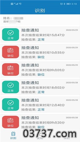 昆明中职资助4.4版本截图