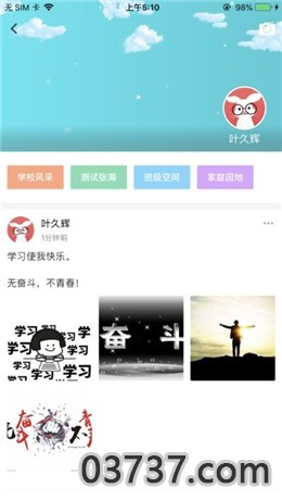 江西家长在线课堂笔记截图