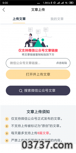 喜牛速赚截图