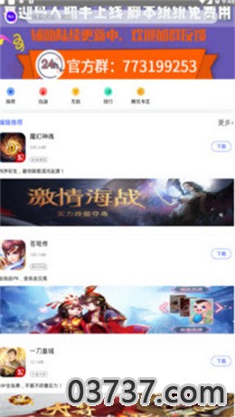 鸟人助手app下载最新版2021截图