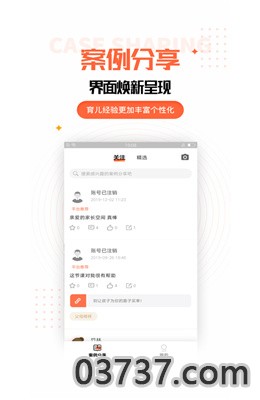 孩子成长规划截图