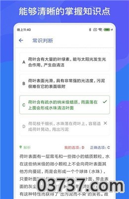 公务员公考多练题库截图