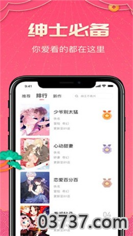 哔咔哔咔picacg2.3.4apk截图