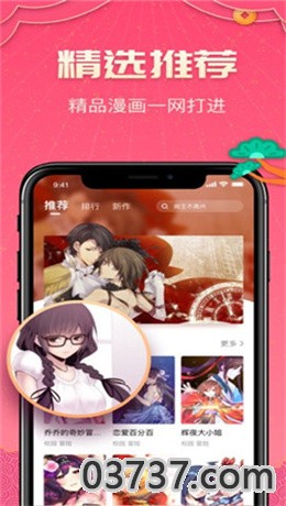 哔咔哔咔picacg2.3.4apk截图