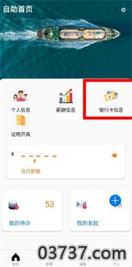 中石油薪酬查询系统截图