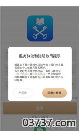 金钥匙商学院app安卓版截图