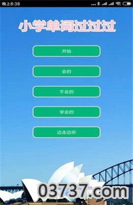 小学单词过过过app截图