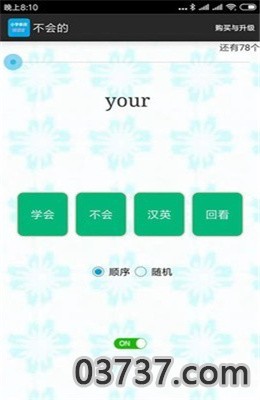 小学单词过过过app截图