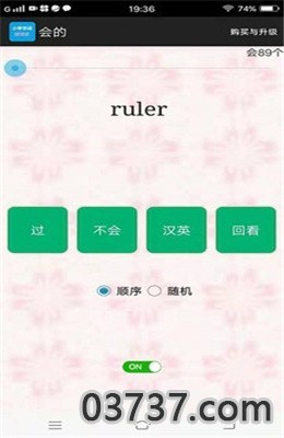 小学单词过过过app截图