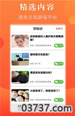 知道多多app截图