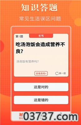 知道多多app截图