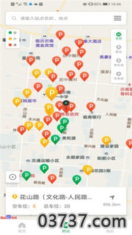 灌云出行iOS版app截图