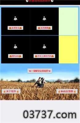 小雷画质大师4k最新版截图