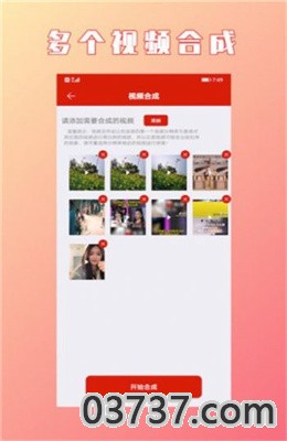 HC视频拼接合成app截图