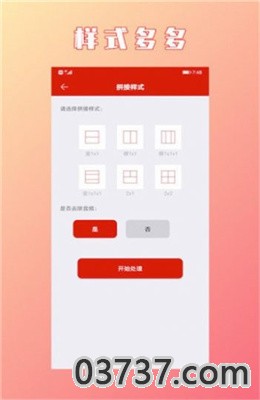 HC视频拼接合成app截图