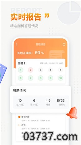 上岸鸭公考app手机版截图